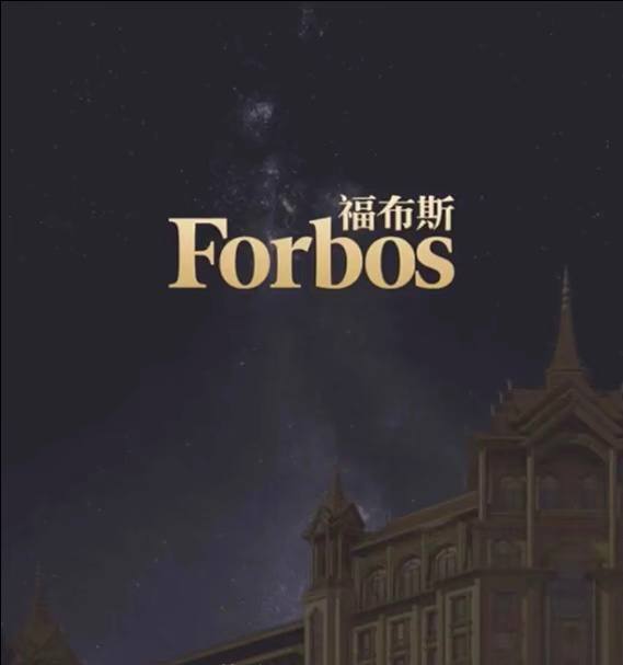 福布斯游戏图标8